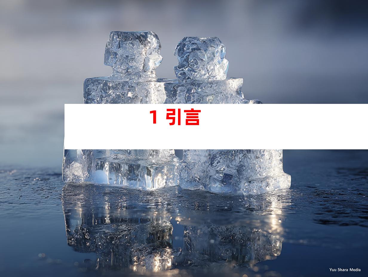 1. 引言